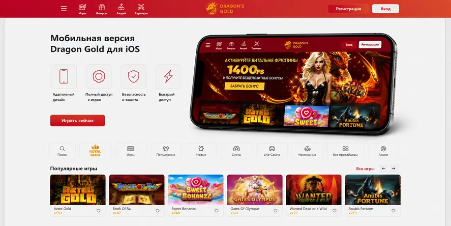Добавление ярлыка мобильной версии Dragon Gold на домашний экран iPhone через Safari